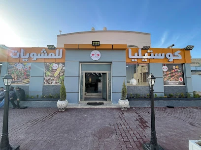 Dondurmacım Mezitli