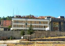 Maden Şehit Cengiz Erdur Devlet Hastanesi