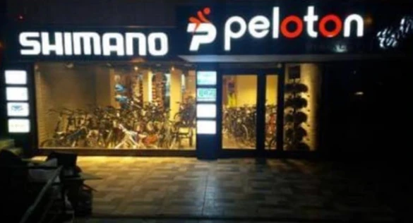 Peloton Bisiklet Uşak