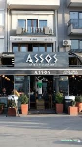 Assos Cafe - Çanakkale