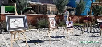 Doğanşehir Halk Eğitim Merkezi