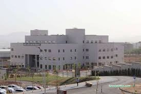 Elazığ Ağız Ve Diş Sağlığı Hastanesi