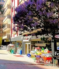 Ersoy Hırdavat Mobiya Aksesuarı Yapı Market