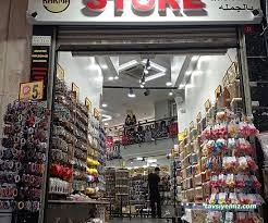 Karma Bijuteri & Toptan Takı Ve Aksesuar