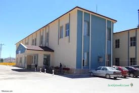 Nurhak İlçe Entegre Devlet Hastanesi