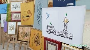 Tosya Halk Eğitim Merkezi