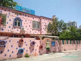 Yağmur Kreş Anaokulu